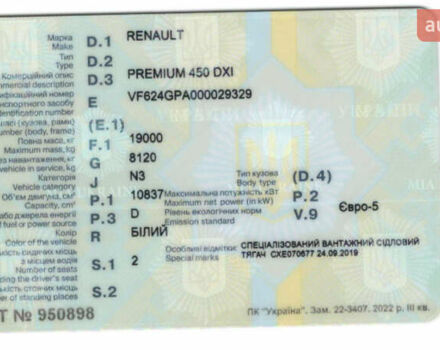 Белый Рено Премиум, объемом двигателя 0 л и пробегом 1 тыс. км за 8999 $, фото 7 на Automoto.ua