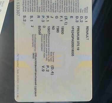 Белый Рено Премиум, объемом двигателя 10.84 л и пробегом 2 тыс. км за 10000 $, фото 11 на Automoto.ua