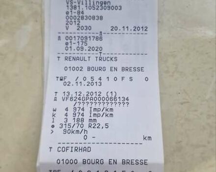 Рено Премиум 2012 в Ровно на Automoto.ua Белый Рено Премиум, объемом двигателя 10.8 л и пробегом 939 тыс. км за 11000 $, фото 21 на Automoto.ua