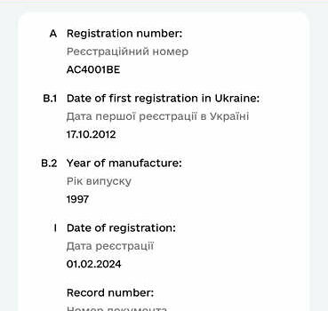 Білий Рено Преміум, об'ємом двигуна 0 л та пробігом 200 тис. км за 3000 $, фото 5 на Automoto.ua
