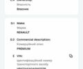 Білий Рено Преміум, об'ємом двигуна 0 л та пробігом 200 тис. км за 3000 $, фото 6 на Automoto.ua