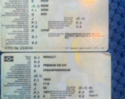 Рено Премиум, объемом двигателя 0 л и пробегом 0 тыс. км за 15000 $, фото 9 на Automoto.ua