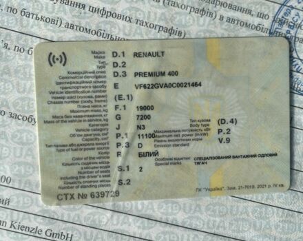 Рено Премиум, объемом двигателя 0 л и пробегом 0 тыс. км за 3500 $, фото 14 на Automoto.ua