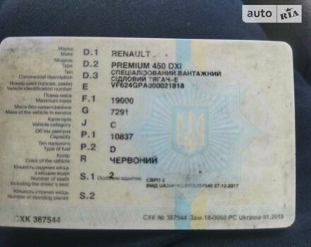 Рено Премиум, объемом двигателя 0 л и пробегом 1 тыс. км за 7200 $, фото 9 на Automoto.ua