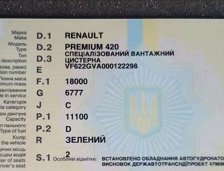 Зеленый Рено Премиум, объемом двигателя 11.1 л и пробегом 800 тыс. км за 69000 $, фото 6 на Automoto.ua