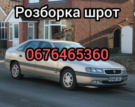 Серый Рено Сафран, объемом двигателя 0 л и пробегом 320 тыс. км за 500 $, фото 1 на Automoto.ua