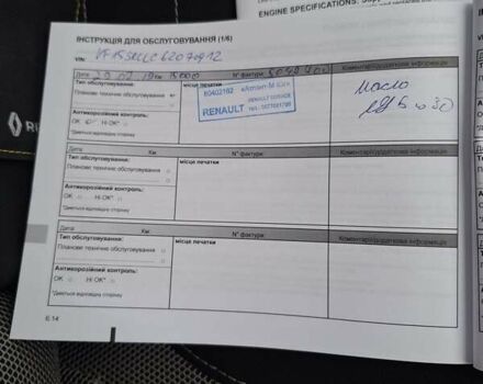 Белый Рено Сандеро СтэпВэй, объемом двигателя 1.46 л и пробегом 136 тыс. км за 9950 $, фото 49 на Automoto.ua