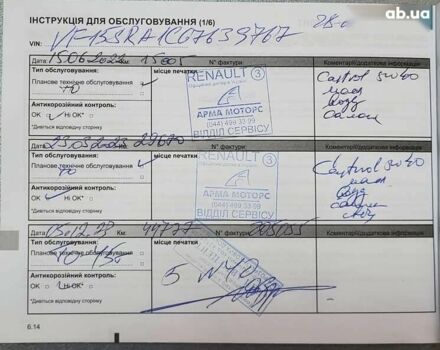 Рено Сандеро СтэпВэй, объемом двигателя 0.9 л и пробегом 72 тыс. км за 10200 $, фото 3 на Automoto.ua