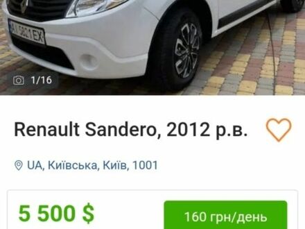 Рено Сандеро 2012 в Малине на Automoto.ua Белый Рено Сандеро, объемом двигателя 1.6 л и пробегом 170 тыс. км за 5000 $, фото 1 на Automoto.ua