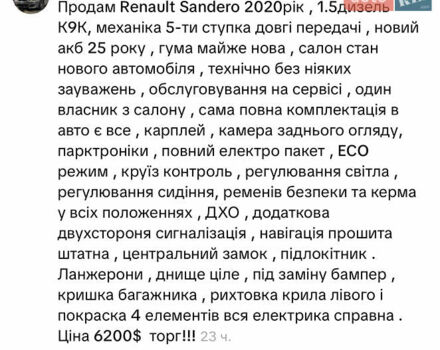 Коричневый Рено Сандеро, объемом двигателя 1.46 л и пробегом 170 тыс. км за 6200 $, фото 29 на Automoto.ua