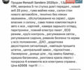 Коричневый Рено Сандеро, объемом двигателя 1.46 л и пробегом 170 тыс. км за 6200 $, фото 29 на Automoto.ua