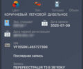 Коричневый Рено Сандеро, объемом двигателя 1.46 л и пробегом 170 тыс. км за 6200 $, фото 30 на Automoto.ua