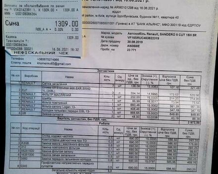 Рено Сандеро, об'ємом двигуна 0.9 л та пробігом 40 тис. км за 9500 $, фото 15 на Automoto.ua