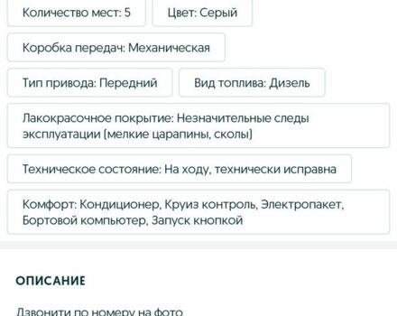 Сірий Рено Сценік II, об'ємом двигуна 1.5 л та пробігом 186 тис. км за 2300 $, фото 6 на Automoto.ua