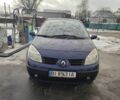 Синий Рено Сценик II, объемом двигателя 0 л и пробегом 280 тыс. км за 4500 $, фото 1 на Automoto.ua
