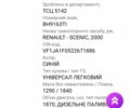 Синій Рено Сценік II, об'ємом двигуна 1.9 л та пробігом 320 тис. км за 1486 $, фото 6 на Automoto.ua