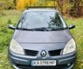 Синий Рено Сценик II, объемом двигателя 1.6 л и пробегом 199 тыс. км за 4509 $, фото 1 на Automoto.ua