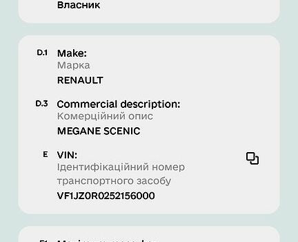 Білий Рено Сценік, об'ємом двигуна 1.5 л та пробігом 300 тис. км за 9000 $, фото 11 на Automoto.ua