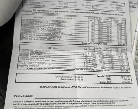 Белый Рено Сценик, объемом двигателя 1.6 л и пробегом 249 тыс. км за 14800 $, фото 62 на Automoto.ua
