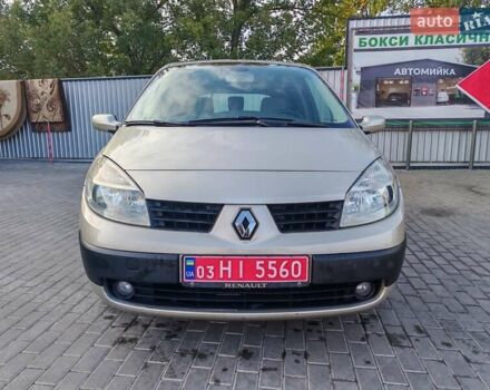 Рено Сценик 2006 в Александрие на Automoto.ua Бежевый Рено Сценик, объемом двигателя 1.6 л и пробегом 252 тыс. км за 5400 $, фото 19 на Automoto.ua