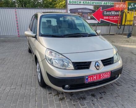 Рено Сценик 2006 в Александрие на Automoto.ua Бежевый Рено Сценик, объемом двигателя 1.6 л и пробегом 252 тыс. км за 5400 $, фото 18 на Automoto.ua