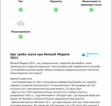 Черный Рено Сценик, объемом двигателя 2 л и пробегом 220 тыс. км за 6950 $, фото 20 на Automoto.ua