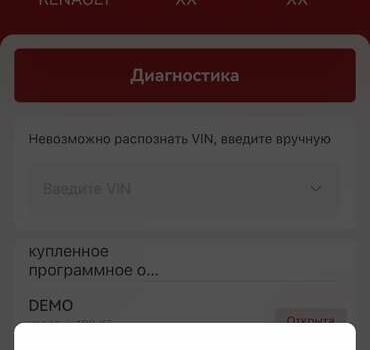 Черный Рено Сценик, объемом двигателя 1.46 л и пробегом 317 тыс. км за 7250 $, фото 17 на Automoto.ua