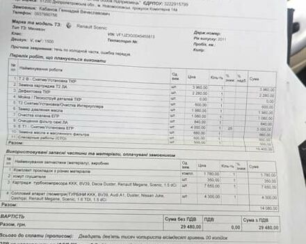 Коричневий Рено Сценік, об'ємом двигуна 1.46 л та пробігом 207 тис. км за 8900 $, фото 13 на Automoto.ua
