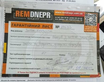 Коричневий Рено Сценік, об'ємом двигуна 1.46 л та пробігом 207 тис. км за 8900 $, фото 14 на Automoto.ua