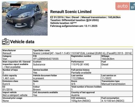 Коричневый Рено Сценик, объемом двигателя 1.46 л и пробегом 163 тыс. км за 10999 $, фото 2 на Automoto.ua