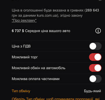 Красный Рено Сценик, объемом двигателя 1.5 л и пробегом 350 тыс. км за 5700 $, фото 1 на Automoto.ua
