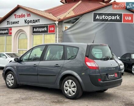 Серый Рено Сценик, объемом двигателя 1.5 л и пробегом 265 тыс. км за 5790 $, фото 7 на Automoto.ua