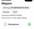 Серый Рено Сценик, объемом двигателя 1.6 л и пробегом 141 тыс. км за 6599 $, фото 3 на Automoto.ua