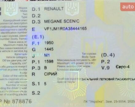 Серый Рено Сценик, объемом двигателя 1.6 л и пробегом 143 тыс. км за 5500 $, фото 12 на Automoto.ua