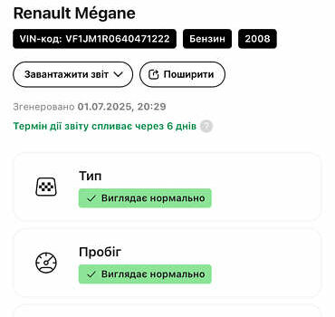 Рено Сценик 2008 в Ровно на Automoto.ua Серый Рено Сценик, объемом двигателя 1.6 л и пробегом 258 тыс. км за 5650 $, фото 32 на Automoto.ua