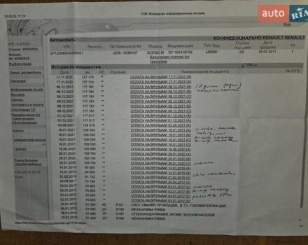 Серый Рено Сценик, объемом двигателя 1.5 л и пробегом 145 тыс. км за 8100 $, фото 22 на Automoto.ua