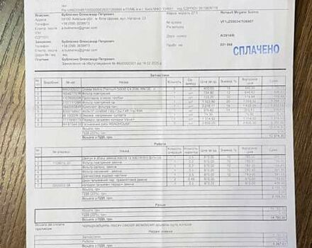 Серый Рено Сценик, объемом двигателя 1.46 л и пробегом 221 тыс. км за 8800 $, фото 63 на Automoto.ua