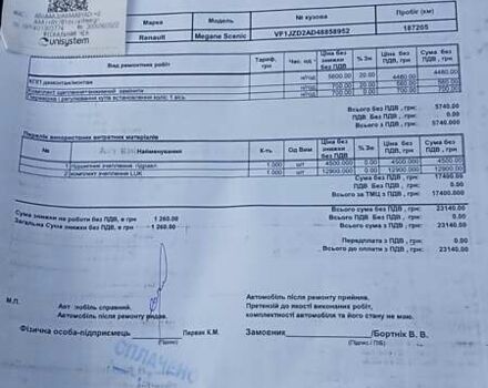 Рено Сценик 2013 в Виннице на Automoto.ua Серый Рено Сценик, объемом двигателя 1.6 л и пробегом 187 тыс. км за 8900 $, фото 39 на Automoto.ua