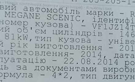 Серый Рено Сценик, объемом двигателя 1.46 л и пробегом 219 тыс. км за 11900 $, фото 24 на Automoto.ua