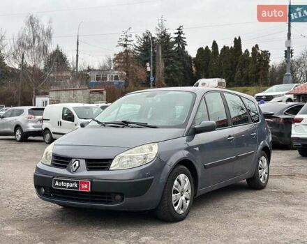 Серый Рено Сценик, объемом двигателя 1.5 л и пробегом 265 тыс. км за 5790 $, фото 1 на Automoto.ua
