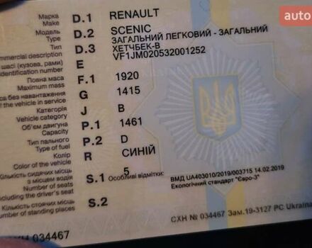 Синий Рено Сценик, объемом двигателя 1.5 л и пробегом 300 тыс. км за 2999 $, фото 41 на Automoto.ua
