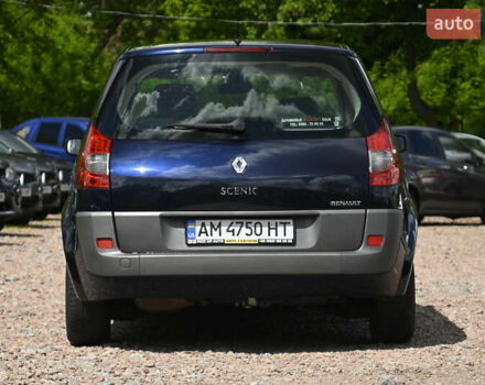 Рено Сценик 2007 в Бердичеве на Automoto.ua Синий Рено Сценик, объемом двигателя 2 л и пробегом 291 тыс. км за 5999 $, фото 8 на Automoto.ua