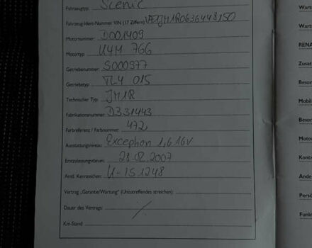 Синій Рено Сценік, об'ємом двигуна 1.6 л та пробігом 229 тис. км за 5999 $, фото 79 на Automoto.ua