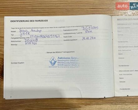 Синій Рено Сценік, об'ємом двигуна 1.6 л та пробігом 117 тис. км за 5900 $, фото 98 на Automoto.ua