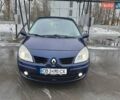 Синий Рено Сценик, объемом двигателя 1.6 л и пробегом 282 тыс. км за 5699 $, фото 1 на Automoto.ua
