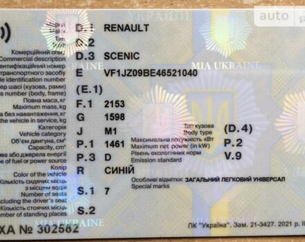 Синий Рено Сценик, объемом двигателя 1.46 л и пробегом 234 тыс. км за 7650 $, фото 9 на Automoto.ua