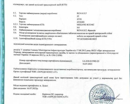 Синій Рено Сценік, об'ємом двигуна 1.5 л та пробігом 249 тис. км за 7777 $, фото 18 на Automoto.ua