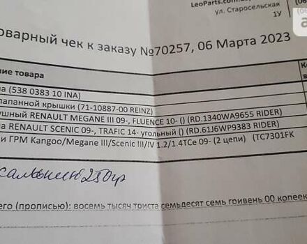 Синій Рено Сценік, об'ємом двигуна 0 л та пробігом 225 тис. км за 7700 $, фото 21 на Automoto.ua