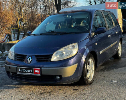 Синий Рено Сценик, объемом двигателя 1.87 л и пробегом 245 тыс. км за 4490 $, фото 1 на Automoto.ua