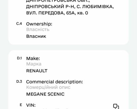 Зелений Рено Сценік, об'ємом двигуна 0.16 л та пробігом 390 тис. км за 2800 $, фото 2 на Automoto.ua